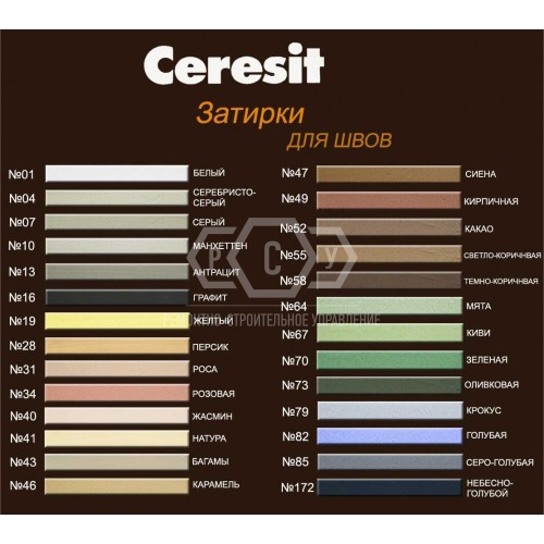 material Затирка для швов Ceresit CE40