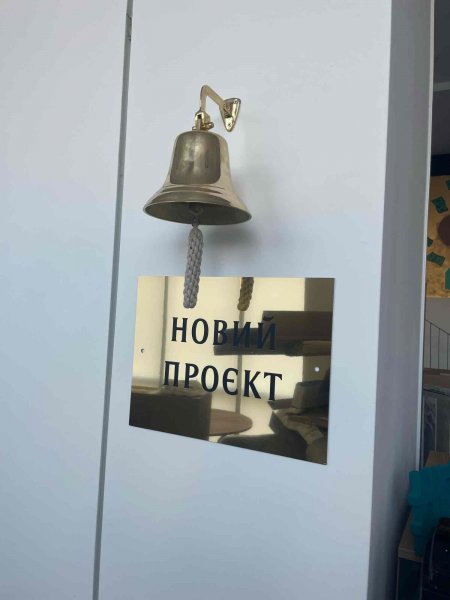 Contact Information - Kyiv - RSU
