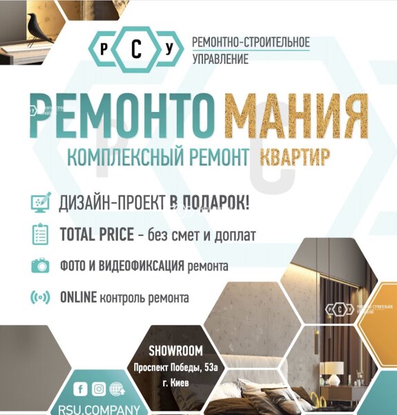 Review of apartment renovation in Rozumovskogo Residential Complex RSU