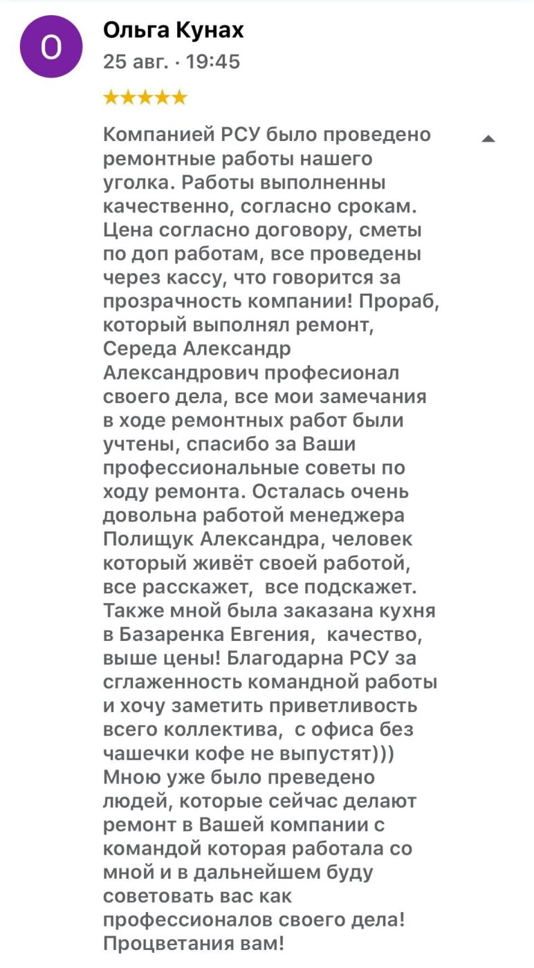 Ольга Кунах