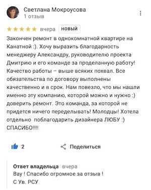 Светлана Мокроусова