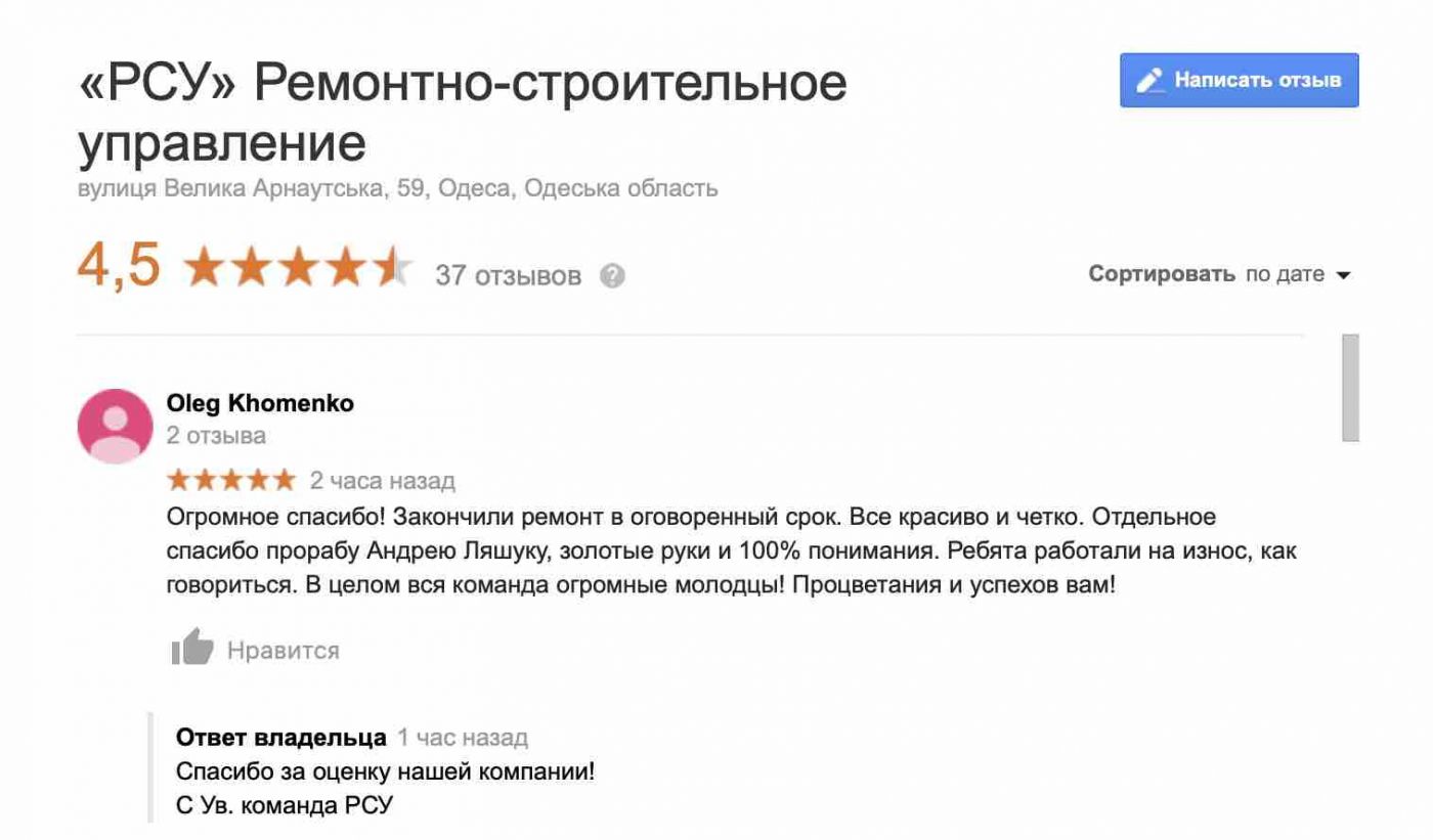 РСУ