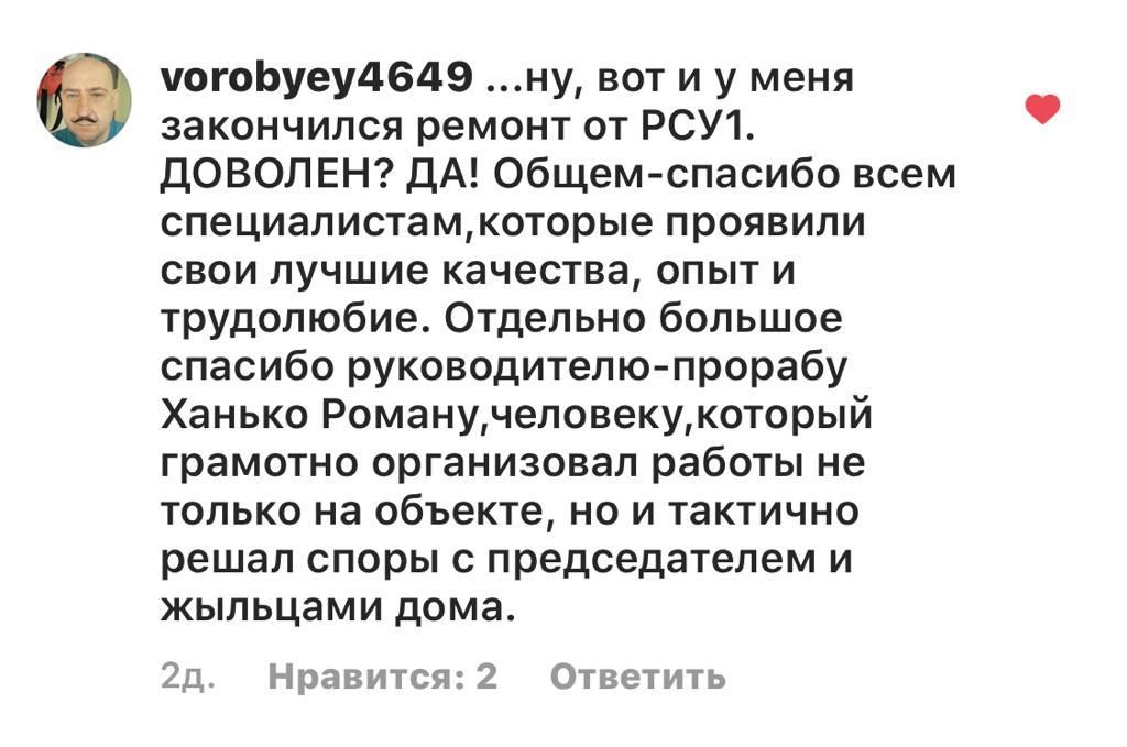 РСУ