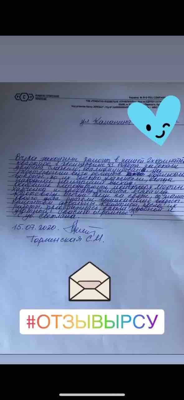 РСУ