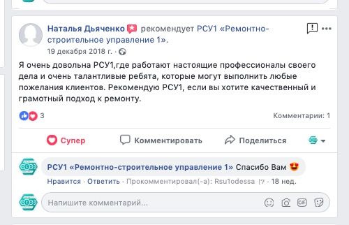 РСУ