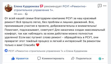 РСУ