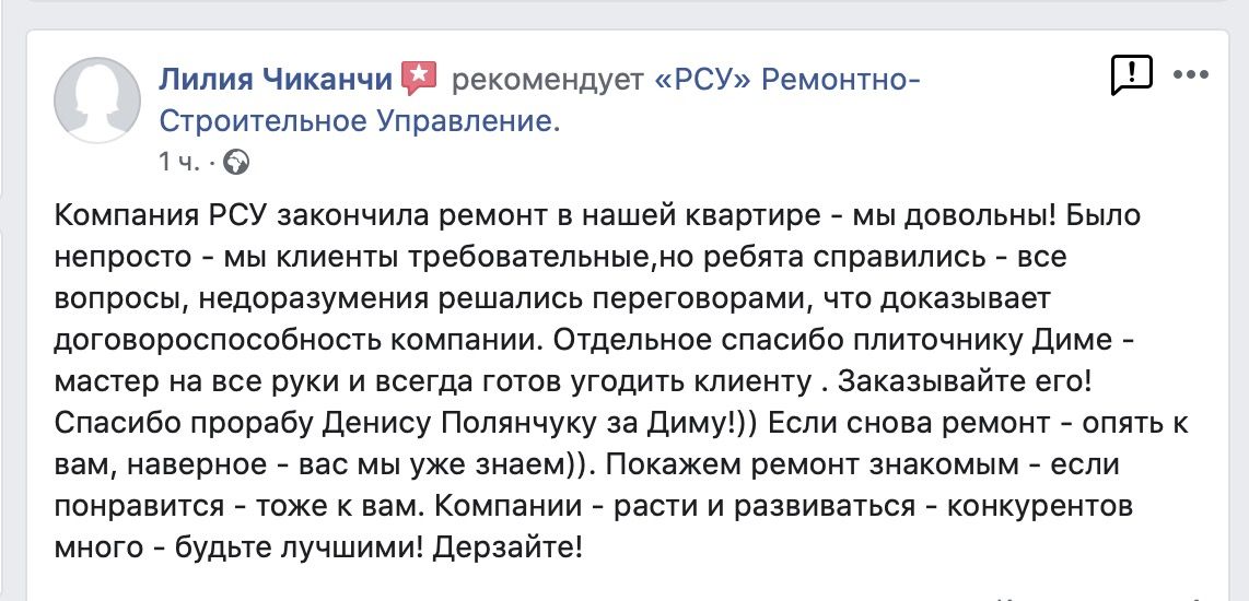 РСУ
