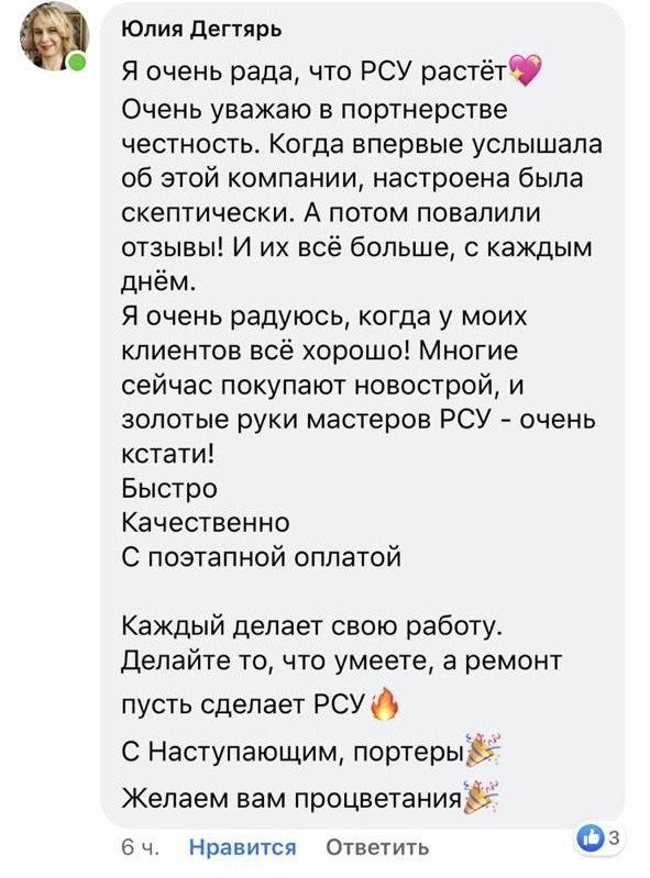 РСУ